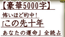 �ڹ��5000�����ݤ��ۤ�Ū�桪�֤����载ǯ���ʤ��α�̿��������